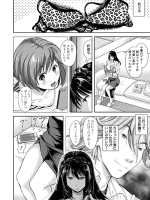 [シロノマヒロ] この淫娘にしてこの淫母あり【電子版特典付き】 [DL版]_062