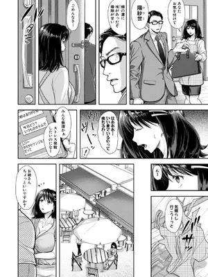 [シロノマヒロ] この淫娘にしてこの淫母あり【電子版特典付き】 [DL版]_004