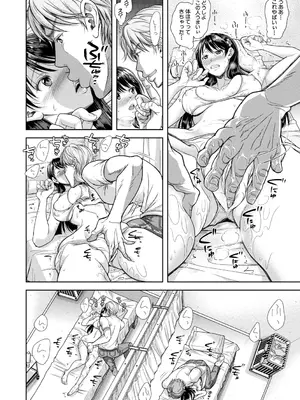 [シロノマヒロ] この淫娘にしてこの淫母あり【電子版特典付き】 [DL版]_020