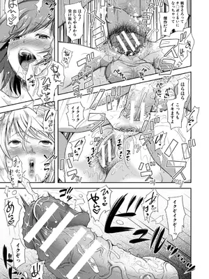 [シロノマヒロ] この淫娘にしてこの淫母あり【電子版特典付き】 [DL版]_107