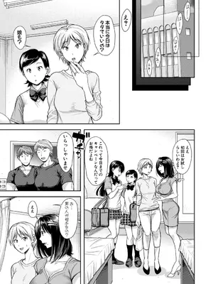 [シロノマヒロ] この淫娘にしてこの淫母あり【電子版特典付き】 [DL版]_055