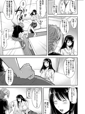 [シロノマヒロ] この淫娘にしてこの淫母あり【電子版特典付き】 [DL版]_063