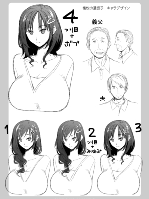 [シロノマヒロ] この淫娘にしてこの淫母あり【電子版特典付き】 [DL版]_207