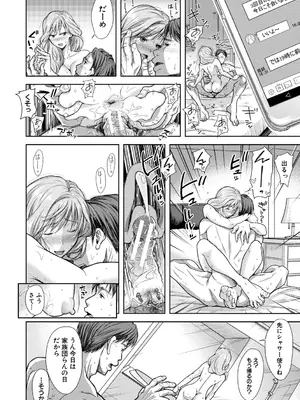 [シロノマヒロ] この淫娘にしてこの淫母あり【電子版特典付き】 [DL版]_190