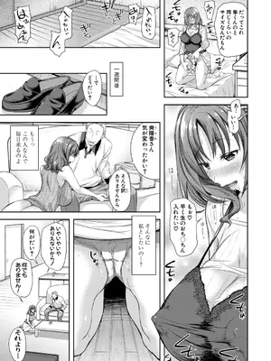 [シロノマヒロ] この淫娘にしてこの淫母あり【電子版特典付き】 [DL版]_143