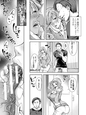 [シロノマヒロ] この淫娘にしてこの淫母あり【電子版特典付き】 [DL版]_183