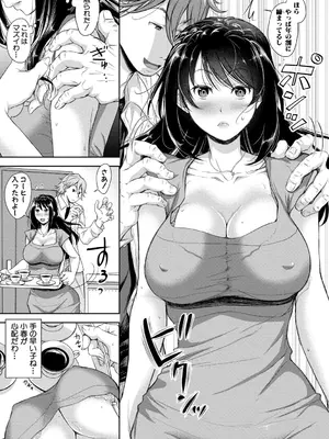 [シロノマヒロ] この淫娘にしてこの淫母あり【電子版特典付き】 [DL版]_061