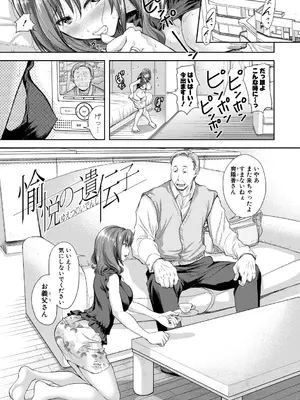[シロノマヒロ] この淫娘にしてこの淫母あり【電子版特典付き】 [DL版]_139