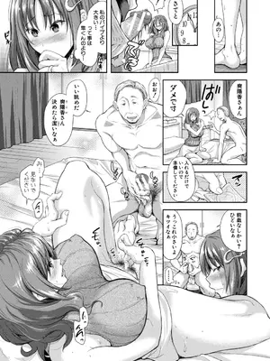 [シロノマヒロ] この淫娘にしてこの淫母あり【電子版特典付き】 [DL版]_147