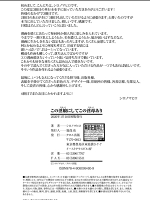 [シロノマヒロ] この淫娘にしてこの淫母あり【電子版特典付き】 [DL版]_202