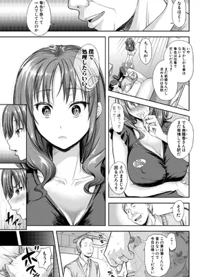 [シロノマヒロ] この淫娘にしてこの淫母あり【電子版特典付き】 [DL版]_141