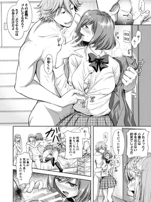 [シロノマヒロ] この淫娘にしてこの淫母あり【電子版特典付き】 [DL版]_088