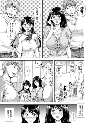 [シロノマヒロ] この淫娘にしてこの淫母あり【電子版特典付き】 [DL版]_007