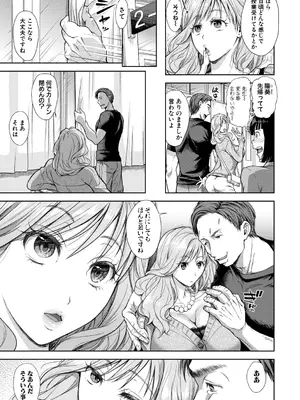 [シロノマヒロ] この淫娘にしてこの淫母あり【電子版特典付き】 [DL版]_173