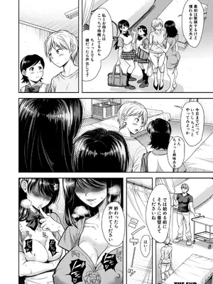 [シロノマヒロ] この淫娘にしてこの淫母あり【電子版特典付き】 [DL版]_056