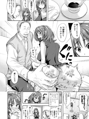 [シロノマヒロ] この淫娘にしてこの淫母あり【電子版特典付き】 [DL版]_140