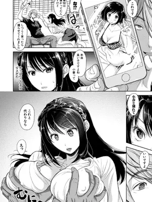 [シロノマヒロ] この淫娘にしてこの淫母あり【電子版特典付き】 [DL版]_064