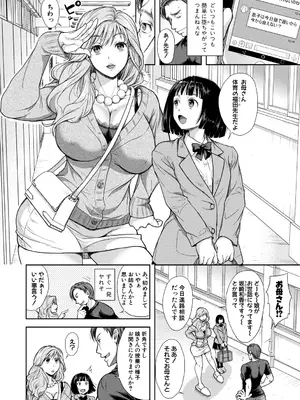 [シロノマヒロ] この淫娘にしてこの淫母あり【電子版特典付き】 [DL版]_172