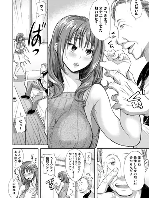 [シロノマヒロ] この淫娘にしてこの淫母あり【電子版特典付き】 [DL版]_144