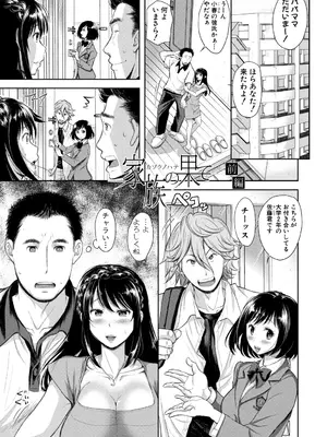 [シロノマヒロ] この淫娘にしてこの淫母あり【電子版特典付き】 [DL版]_057