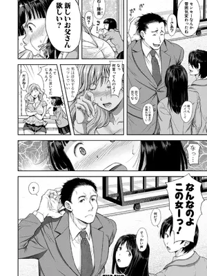 [シロノマヒロ] この淫娘にしてこの淫母あり【電子版特典付き】 [DL版]_198