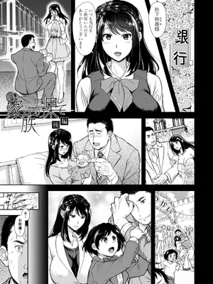 [シロノマヒロ] この淫娘にしてこの淫母あり【電子版特典付き】 [DL版]_111