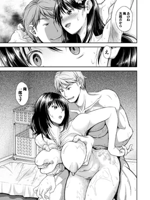 [シロノマヒロ] この淫娘にしてこの淫母あり【電子版特典付き】 [DL版]_051