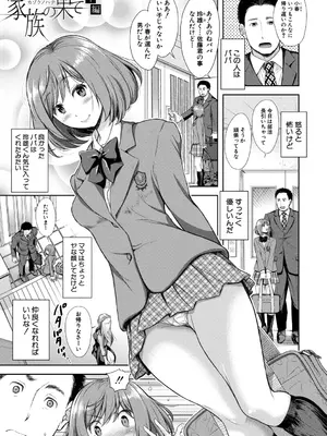 [シロノマヒロ] この淫娘にしてこの淫母あり【電子版特典付き】 [DL版]_083