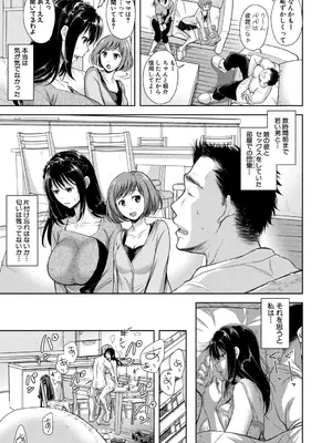 [シロノマヒロ] この淫娘にしてこの淫母あり【電子版特典付き】 [DL版]_069