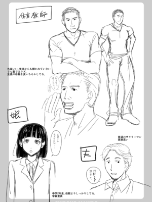 [シロノマヒロ] この淫娘にしてこの淫母あり【電子版特典付き】 [DL版]_209