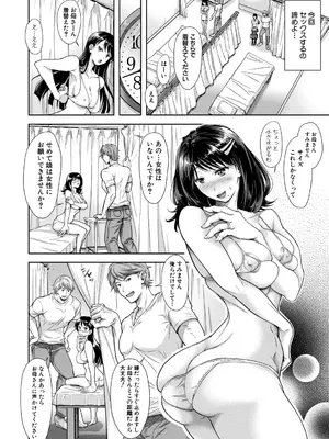 [シロノマヒロ] この淫娘にしてこの淫母あり【電子版特典付き】 [DL版]_008