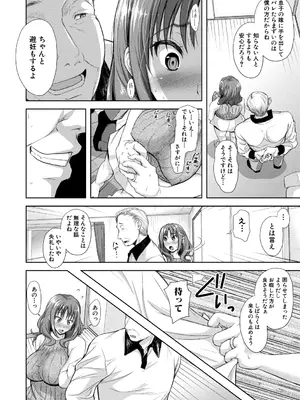 [シロノマヒロ] この淫娘にしてこの淫母あり【電子版特典付き】 [DL版]_146