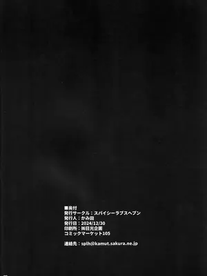 (C105) [スパイシーラブスヘブン (かみ田)] 本当にいた!!時間停止おじさん3 [中国翻訳]_29