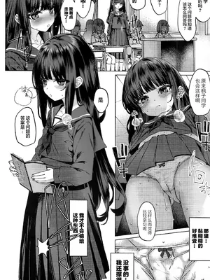 (C105) [スパイシーラブスヘブン (かみ田)] 本当にいた!!時間停止おじさん3 [中国翻訳]_03