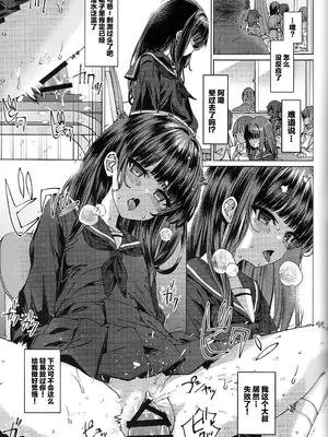 (C105) [スパイシーラブスヘブン (かみ田)] 本当にいた!!時間停止おじさん3 [中国翻訳]_08