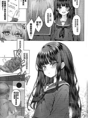 (C105) [スパイシーラブスヘブン (かみ田)] 本当にいた!!時間停止おじさん3 [中国翻訳]_10