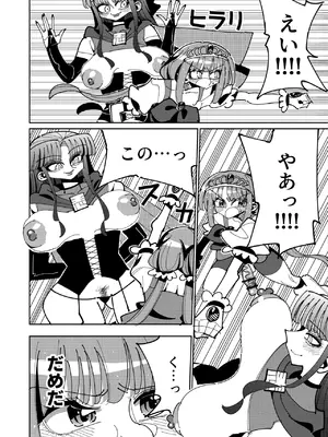 [虹色発光ダイオード (ねこんそ)] ふたなり魔法少女VS悪の女幹部の誘惑 [DL版]_21