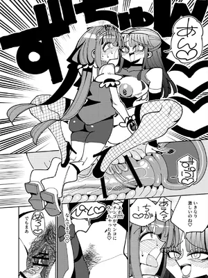 [虹色発光ダイオード (ねこんそ)] ふたなり魔法少女VS悪の女幹部の誘惑 [DL版]_45