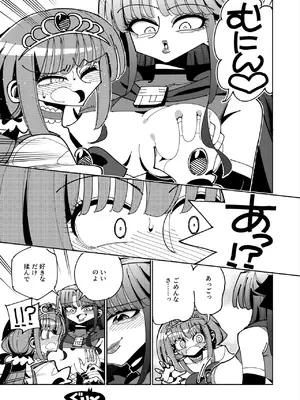 [虹色発光ダイオード (ねこんそ)] ふたなり魔法少女VS悪の女幹部の誘惑 [DL版]_14