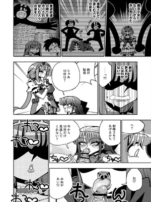 [虹色発光ダイオード (ねこんそ)] ふたなり魔法少女VS悪の女幹部の誘惑 [DL版]_33