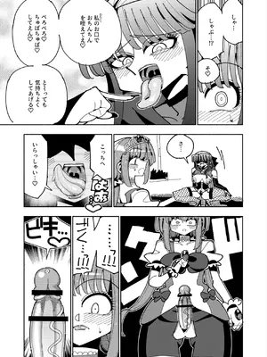 [虹色発光ダイオード (ねこんそ)] ふたなり魔法少女VS悪の女幹部の誘惑 [DL版]_24