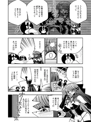 [虹色発光ダイオード (ねこんそ)] ふたなり魔法少女VS悪の女幹部の誘惑 [DL版]_07