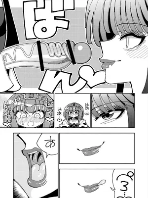 [虹色発光ダイオード (ねこんそ)] ふたなり魔法少女VS悪の女幹部の誘惑 [DL版]_26