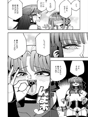 [虹色発光ダイオード (ねこんそ)] ふたなり魔法少女VS悪の女幹部の誘惑 [DL版]_23