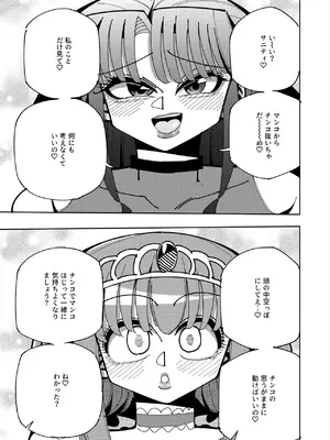 [虹色発光ダイオード (ねこんそ)] ふたなり魔法少女VS悪の女幹部の誘惑 [DL版]_52