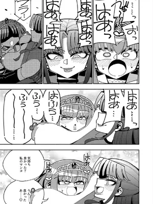 [虹色発光ダイオード (ねこんそ)] ふたなり魔法少女VS悪の女幹部の誘惑 [DL版]_48