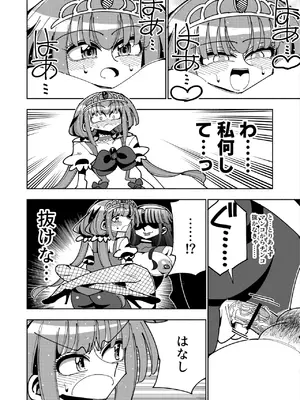 [虹色発光ダイオード (ねこんそ)] ふたなり魔法少女VS悪の女幹部の誘惑 [DL版]_49