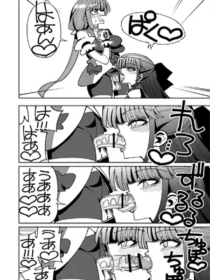 [虹色発光ダイオード (ねこんそ)] ふたなり魔法少女VS悪の女幹部の誘惑 [DL版]_27