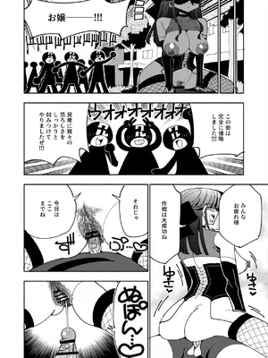 [虹色発光ダイオード (ねこんそ)] ふたなり魔法少女VS悪の女幹部の誘惑 [DL版]_61