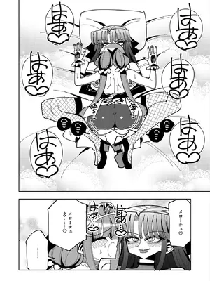 [虹色発光ダイオード (ねこんそ)] ふたなり魔法少女VS悪の女幹部の誘惑 [DL版]_57